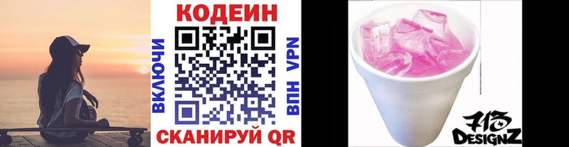продажа наркотиков  Эртиль  Кодеин напиток Lean (лин) 