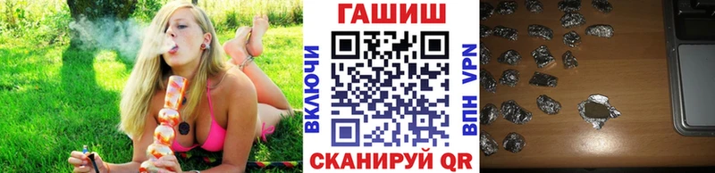 ГАШ гашик Эртиль