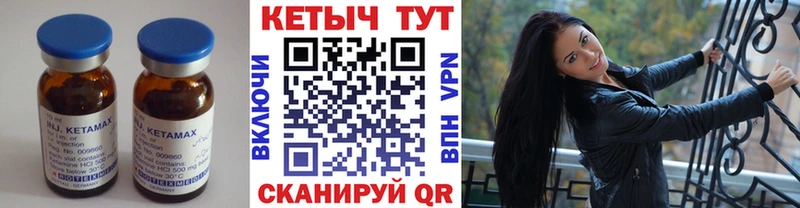 КЕТАМИН VHQ  где купить   Эртиль 
