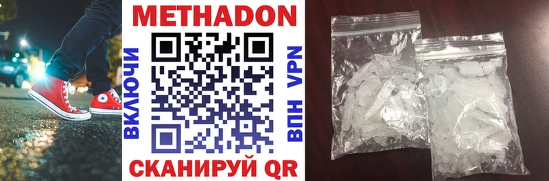 МЕТАДОН мёд  Эртиль 
